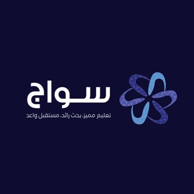 الحساب الرسمي لمنظمة سواج غير الربحية | The Official Account for SWAJ Non-Profit Organization