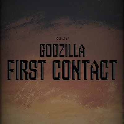 Producción Uruguaya de Godzilla, se aprecia todo el apoyo posible!