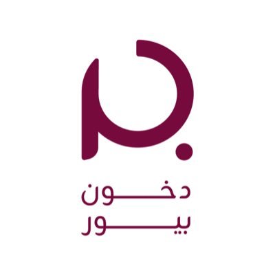 مؤسسة دخون بيور للتجارة مختصين في إنتاج أجود أنواع الدخون الدوسري مقرنا : وادي الدواسر