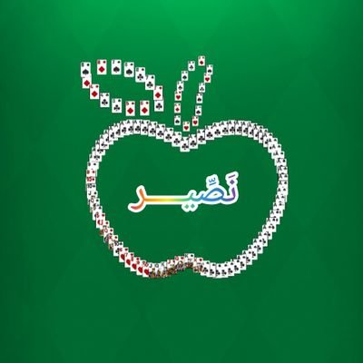 ༺𓅓الرَّجُـــــــولَة إِنْ لَم تُولَـــد مَعْـــك فَلاتَبحَــــث عَنها فَهــــــي لاتٌكتســـَب💪𓅓༻