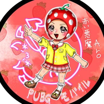 ♊❦赤い人❦お絵描き趣味🎨✍💕 ※悪魔アロさんのプロフィール画像