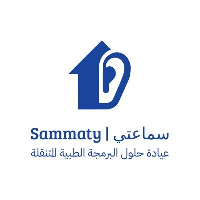في سماعتي نُمكّنك كأخصائي سمع من زيادة دخلك وتقديم خدماتك السمعية باحترافية خارج العيادة من خلال زيارات ميدانية مجدولة.🚙📋