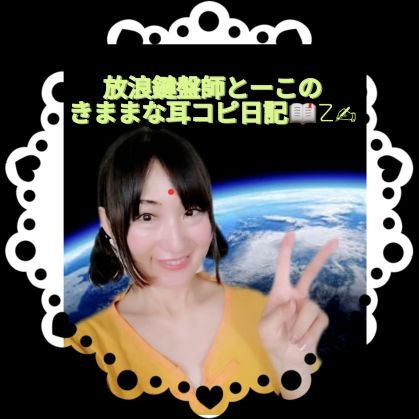ひなたぼっこ🌞さんのプロフィール画像
