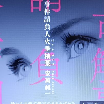 安萬　純一さんのプロフィール画像