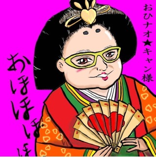 大奥総取締役 滝山 Naomiyon3 Twitter