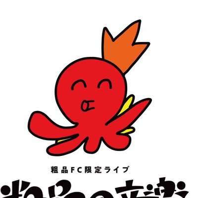 デュエルリンクス、粗品、ハナハナ🌺