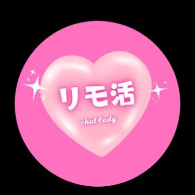 チャットレディ事務所の者。ストリップチャットプロダクション。バック率80%⤴︎︎︎ Profile