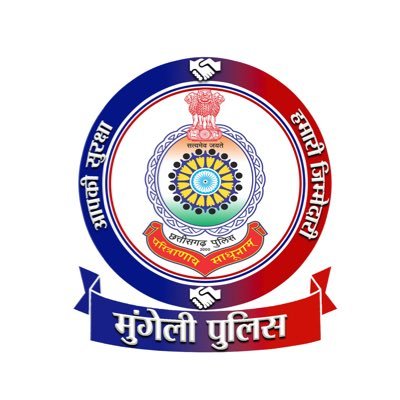 आपकी सुरक्षा, हमारी जिम्मेदारी. Official account of Mungeli Police. Follow for updates, news and information