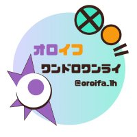 オロイフ🦇🩺ワンドロワンライ (@oroifa_1h) 's Twitter Profile
