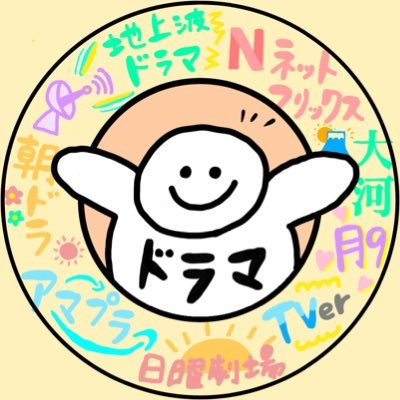 _pechiiii_'s profile picture. ドラマの感想つぶやいたり / 忘れたくない名言 記録したり / 地上波も配信も観ます / 坂本裕二の紡ぐ言葉 / ニノの泣き演技 / 杉咲花のリアルな演技 / 鈴木亮平の誠実な演技 / 日劇 / 朝ドラ / 金22TBS枠 / 時々ミュージカル / フォロー大歓迎♡