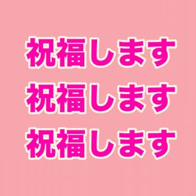 ✨🐣可愛いものが大好き🐣✨ハレルヤ!主を讃美し 神の全被造物を あらゆる面でめいっぱい祝福します 😊 『主は全てを益に変えて下さる』 シャローム✨ 🗒️🖊️💕https://t.co/r9fRURA4vO