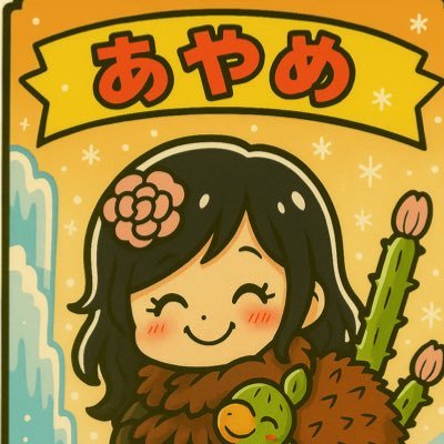 amechangamer's profile picture. モンハンワイルズ社会人🚺ハンター╰(*´︶`*)╯♡構ってくれると懐きますっ🎵エンジョイハンターさんお気軽にフォローどぞ٩(๑❛ᴗ❛๑)۶出会い✖︎V系大好きっ、他ジャンルも好きっ、趣味でバンド活動ちぅ♪カープ女子🎏重ね着集は動画の所でどぞっ╰(*´︶`*)╯♡#モンハン女子