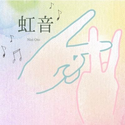 クラリネットの諏訪さくらとピアノの平田真里奈です! 【毎月24日午後7時】に YouTube「虹音チャンネル」にて演奏動画を投稿しております。🌈