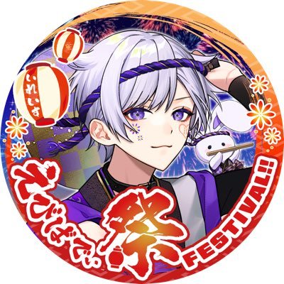 初兎-しょう-🎲いれいすさんのプロフィール画像