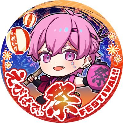 ないこちゃん！🍣お寿司屋さんの案件くださいさんのプロフィール画像