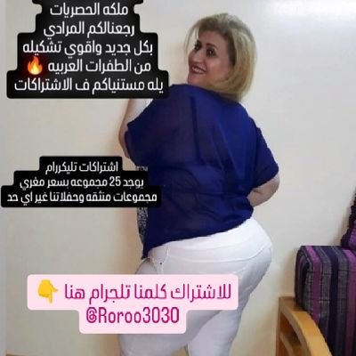 TTikka24404's profile picture. زوجين لينا حساب علي tango live للبث المباشر 
وبيع مقاطع الفيديو علي التليجرام 
يوجد 25 جروب تليجرام اشترك دائم بسعر مغري جدا كاش قناه الاثبات  https://t.co/VpGnI6oSHG