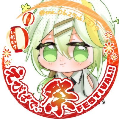 柘榴 瑠璃_ざくろ るり🎲@兵庫1日目さんのプロフィール画像