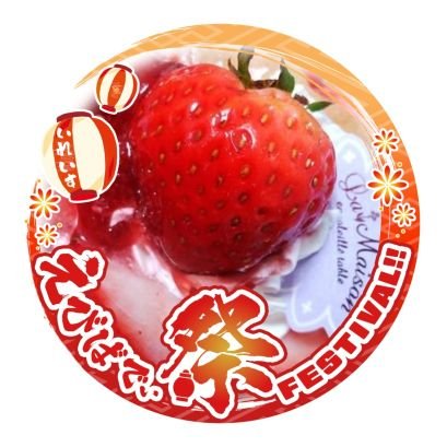 でめてるさんのプロフィール画像
