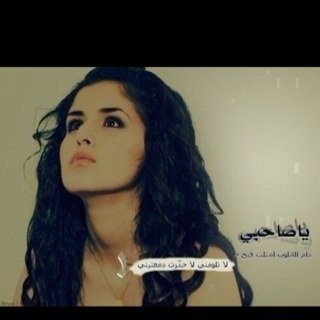 sarh_55's profile picture. طالبة كلية التربيهمتابعه للتغريد ولا احب اغرد واحب الشعر