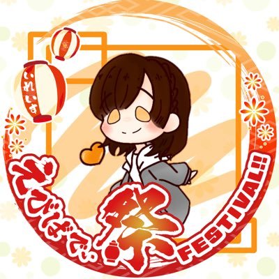 早希華(さきか)🎲夏ツ全通！さんのプロフィール画像