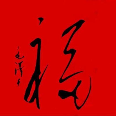 pxi72161's profile picture. 北京五零后理工男