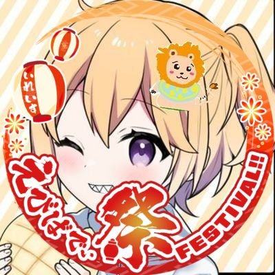 ひゅくじゅうのおうのじゅうしゃ🦁さや🎲𖦹 ̫ 𖦹さんのプロフィール画像