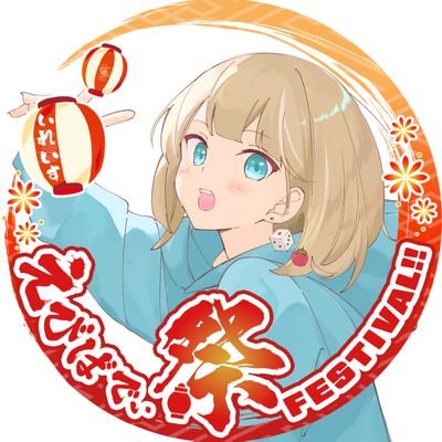 ちょこ🎲さんのプロフィール画像