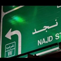 الطيّار (@skthaleatawiu) 's Twitter Profile