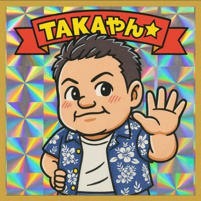 関西地区。ジャグラーを愛し、ジャグラーに愛された男。勝とうが負けようが打ち続けるジャグ愛はそこにあるんか。俺にはある。ピエロと5という数字に異常に反応しますw ジャグラーに関するお仕事なら喜んで!もしお声があればどこへでも!DM待ってます!noteもよかったらご覧下さい。