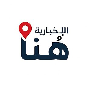 جريدة إلكترونية كويتية مرخّصة من قبل وزارة الإعلام ترخيص رقم 570-2023
نغطي جميع الأخبار المحلية والعالمية والرياضية لحظة بلحظة
