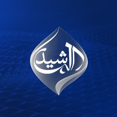 قناة الرشيد الفضائية
فيسبوك | https://t.co/noXCoSzs63
انستكرام | https://t.co/y5QlvkdYME
يوتيوب | https://t.co/6Wd49PMesP