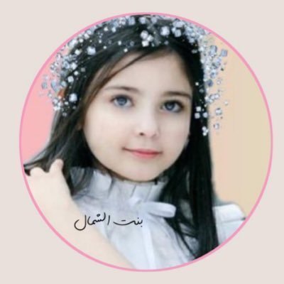 bintashm's profile picture. على صراط الأمل أحلامنا تستقيم
اللهم إنا نحاول فأعنا