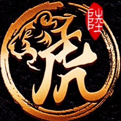 陆虎- Search / X