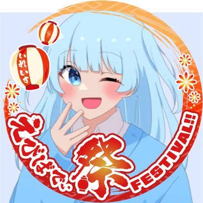 【歌い手】 🎲:💎くん寄りの箱推し etc… 【ゲーム界隈】 👑ドズル社:おらふくん👑 🎲相方🎲:@wawon_alea 🎼シクフォニ専垢🎼:@aoi_3568 👑ドズル社専垢👑:@Yukino_3568 🍭よろずや専垢🍭:@ichikuma_3568