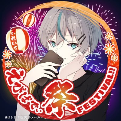 🎲🐱🤪💙🐶🍣💗よりの箱推し 無言フォロー失礼します。仲良くしてくれると嬉しいです! よろしくお願いします! 素敵なヘッダーの絵師様→ @mirin_1902