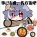 干葡萄葡萄干 (@lbk060330) Twitter profile photo 干葡萄葡萄干 (@lbk060330) Twitter profile photo