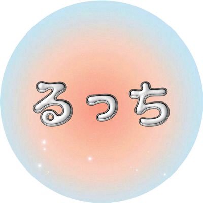 ruchiko_23's profile picture. 道民 02 おにラバ🔰 無言フォロー大歓迎 人見知りですが仲良くしていただけると嬉しいです！