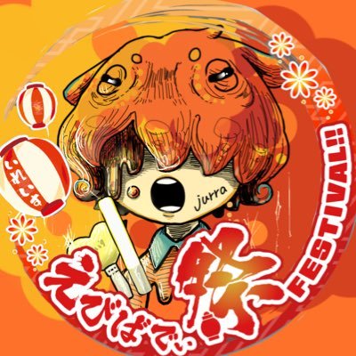 じゅら,ᐢΘⰙΘᐢ､🫴🏼低浮上中さんのプロフィール画像