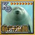 やっぱりアザラシ🦭浅き森 (@shirokiazarashi) Twitter profile photo やっぱりアザラシ🦭浅き森 (@shirokiazarashi) Twitter profile photo