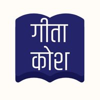 Gita Kosh/गीता कोश (@gitakosh) 's Twitter Profile