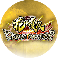 【公式】花の慶次 KABUKIサバイバー (@kbk_survivor_jp) 's Twitter Profile
