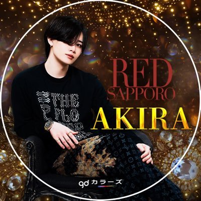 【RED SAPPORO】 未経験売上0円からでも日給15000円スタート‼️移籍者には高待遇でお待ちしております😊 移籍者続々集結中です‼️ まだまだ従業員大募集中‼️お気軽にDMください📩