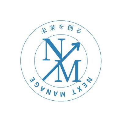 NEXT MANAGEの公式アカウントです!Web関係や企業の事をつぶやいていきます!制作のご依頼はHPまたはDMから!HP制作、SNS・広告運用、動画制作なんなりとお申し付けください!