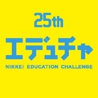 日経エデュケーションチャレンジ for SDGs (@nikkeieducha) 's Twitter Profile Photo 日経エデュケーションチャレンジ for SDGs (@nikkeieducha) 's Twitter Profile Photo