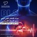 ممارس بلس دورات الانعاش القلبي الرئويBLS-ACLS (@bls_acls_88) Twitter profile photo ممارس بلس دورات الانعاش القلبي الرئويBLS-ACLS (@bls_acls_88) Twitter profile photo