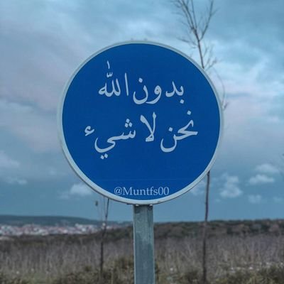 بسم الله توكلت على الله ✨️