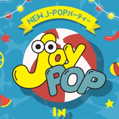 Joy POP in SUMMER BLAST 2025/7/19(土) Profile