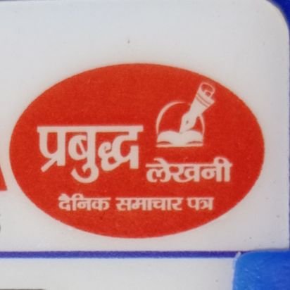 Deepakumar6649's profile picture. Media press reporter
प्रबुद्ध लेखनी दैनिक हिंदी समाचार