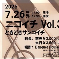 アコースティックデュオ  にこいち
自主制作時代CD『ナキムシピエロ』2011年 146023.jpg