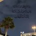 The moon_89 (@alnoor_8996252) Twitter profile photo The moon_89 (@alnoor_8996252) Twitter profile photo